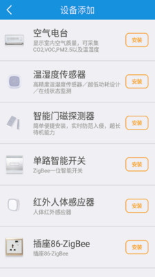 能效管家手機版 v2.1 安卓版 1
