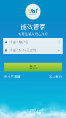 能效管家手機版 v2.1 安卓版 2