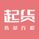起貨手機版