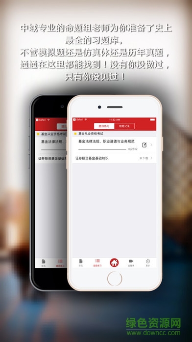 中域cfa題庫手機(jī)客戶端 v1.0 安卓版 0
