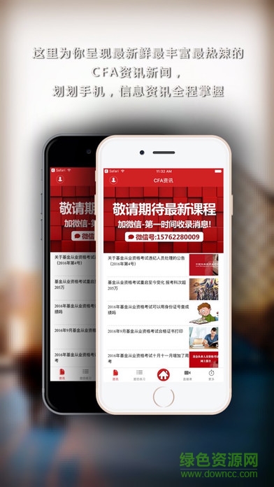 中域cfa題庫手機(jī)客戶端 v1.0 安卓版 1