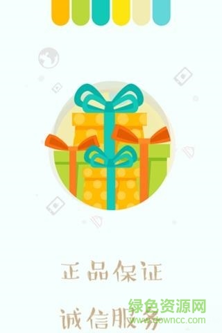 大牌購手機(jī)版 v2.1 安卓版 2