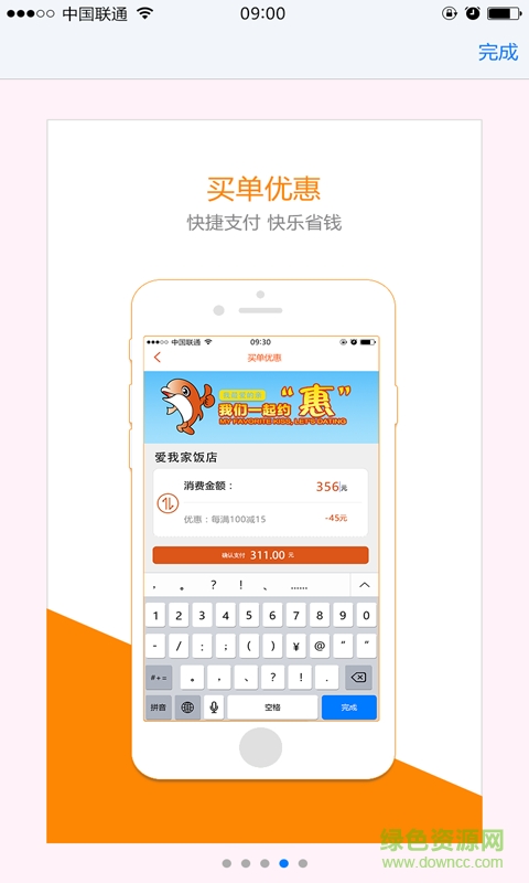 飯蟲開店寶 飯蟲開店寶