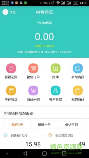 卓越管家手機版 v1.3.8 安卓版 0