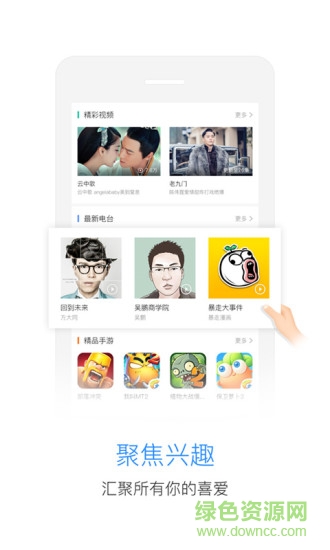 花生娛樂手機(jī)版 v1.0 安卓版 0