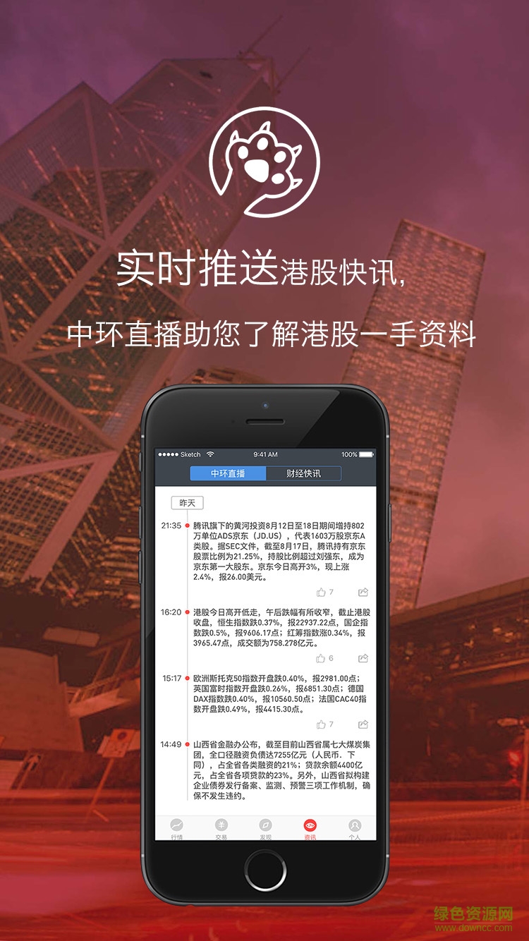 快易豹寶手機版 v2.0.1 安卓版 1