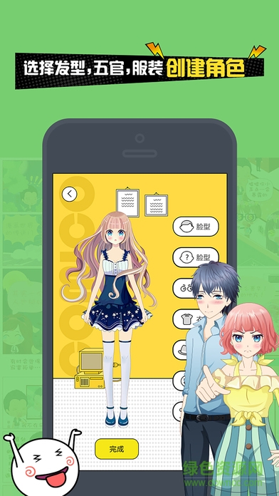 人人漫畫家ipad版 v2.0.3 蘋果ios版 1