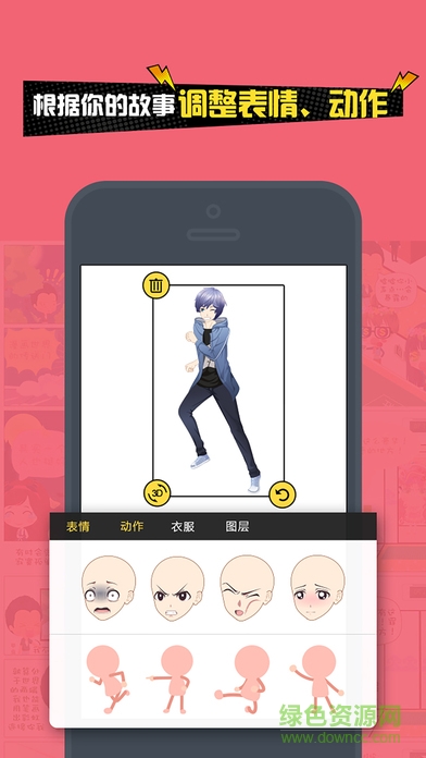 人人漫畫家ipad版 v2.0.3 蘋果ios版 2