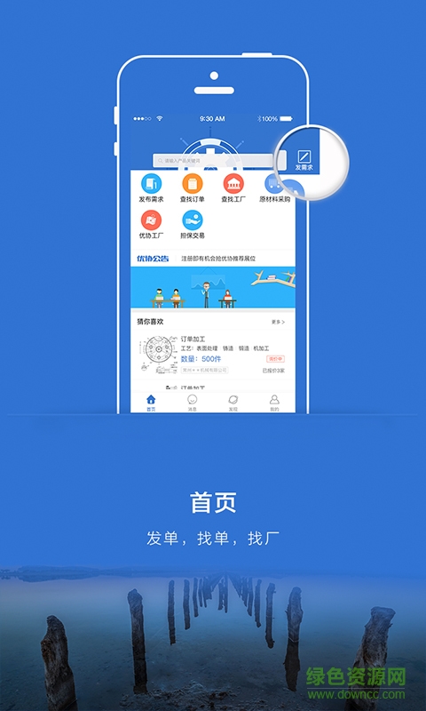 東林閱讀 v2.4.2 安卓版 0