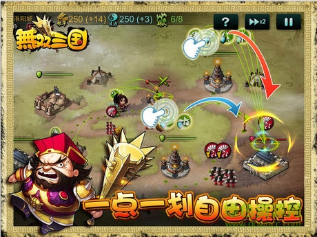 安鋒版無雙三國 v6.3.8.1 安卓版 1