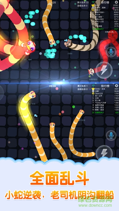 蛇蛇爭(zhēng)霸ios版手機(jī)版 v8.3.0 官方iPhone手機(jī)版 0