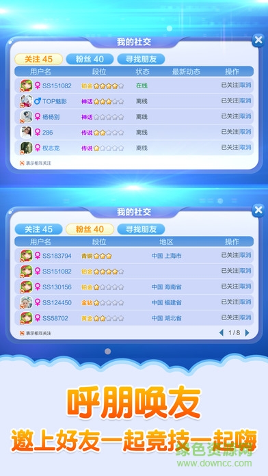 蛇蛇爭(zhēng)霸ios版手機(jī)版 v8.3.0 官方iPhone手機(jī)版 1