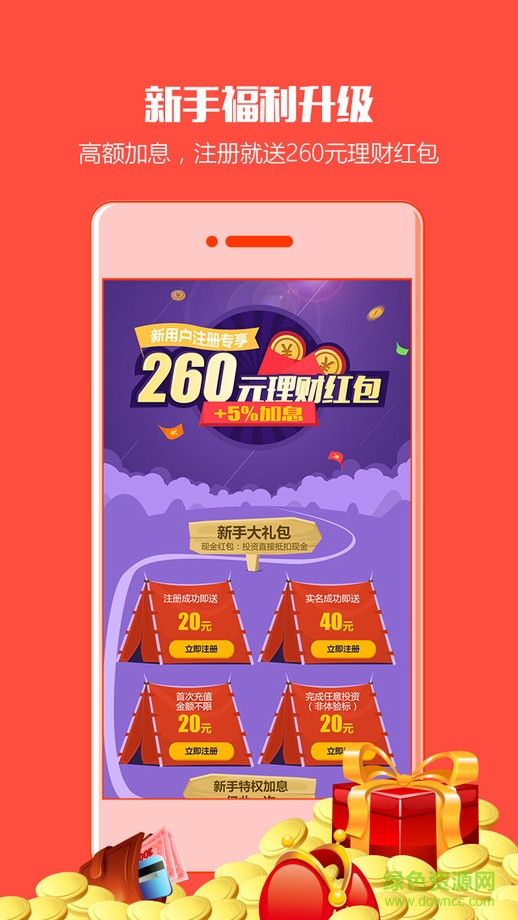 e路同心ios版 v2.1.0 官方iPhone版 1