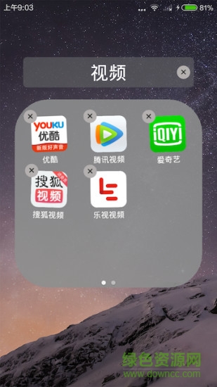 OK桌面手機(jī)版 v1.0.3 安卓版 3