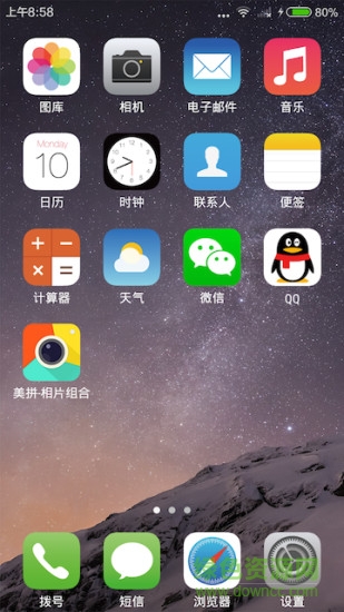 OK桌面手機(jī)版 v1.0.3 安卓版 4