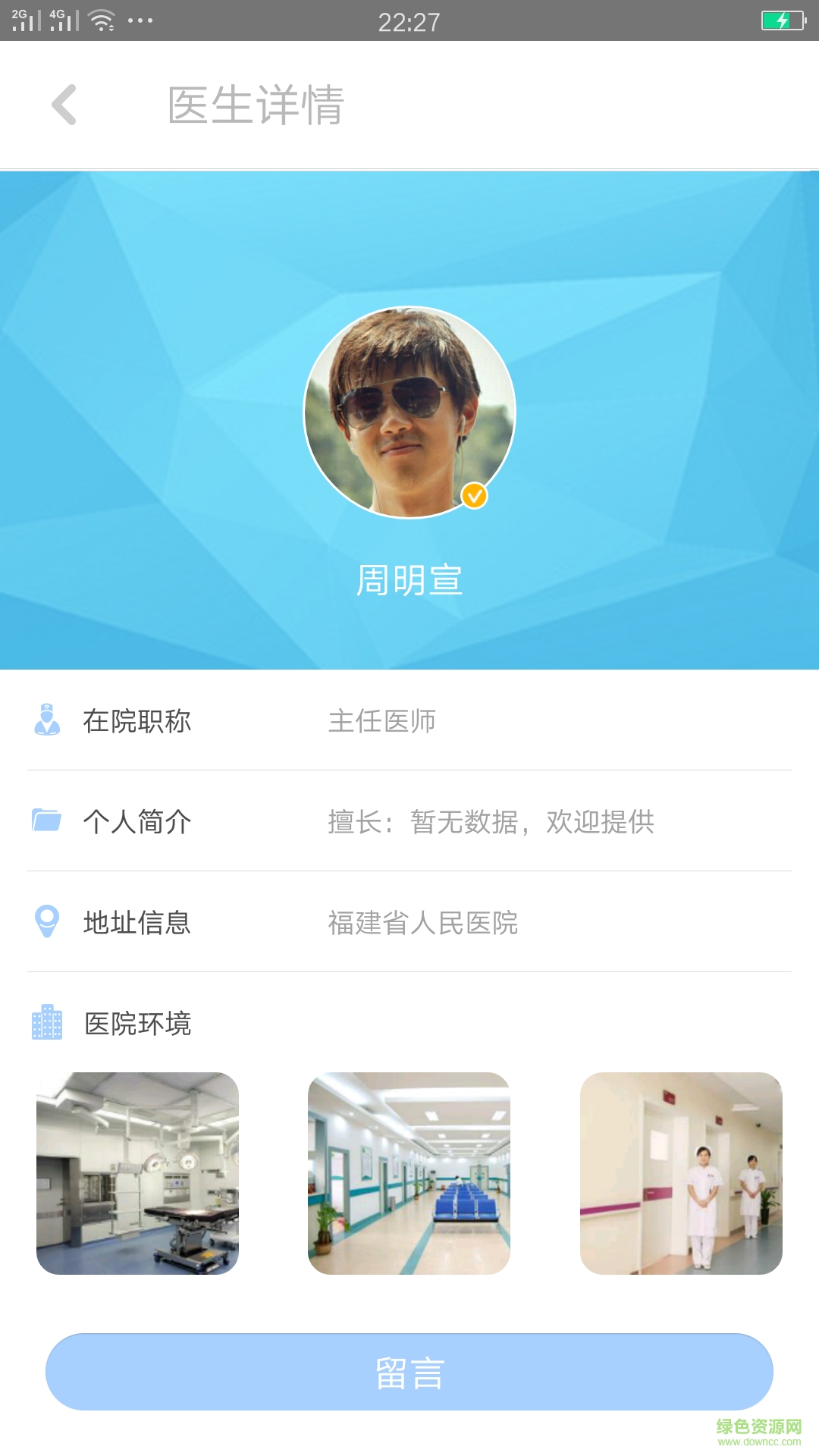 牙偵探手機(jī)版(伢偵探) v1.0.0 安卓版 3