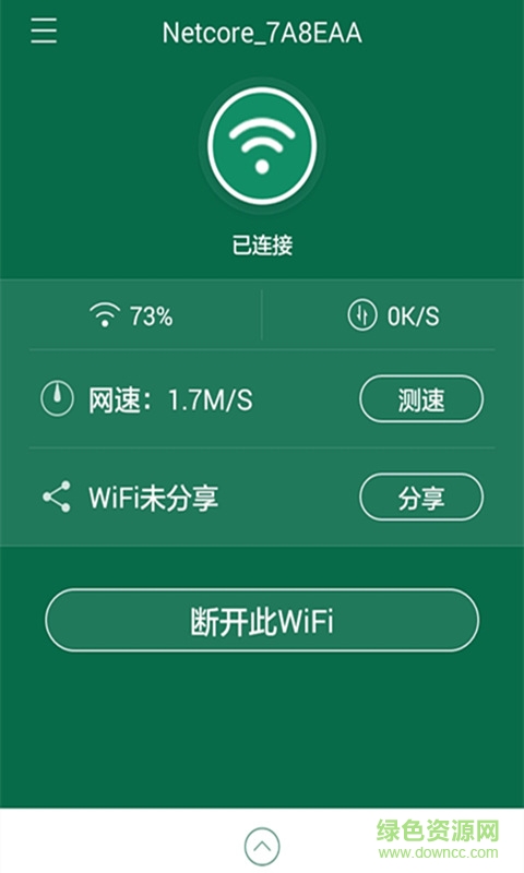 wifi連接器手機版 v7.3.0 安卓最新版 1