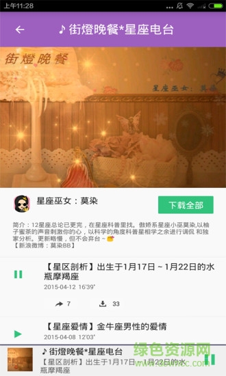 塔羅牌星座占卜手機版 v1.0.1 安卓版 2