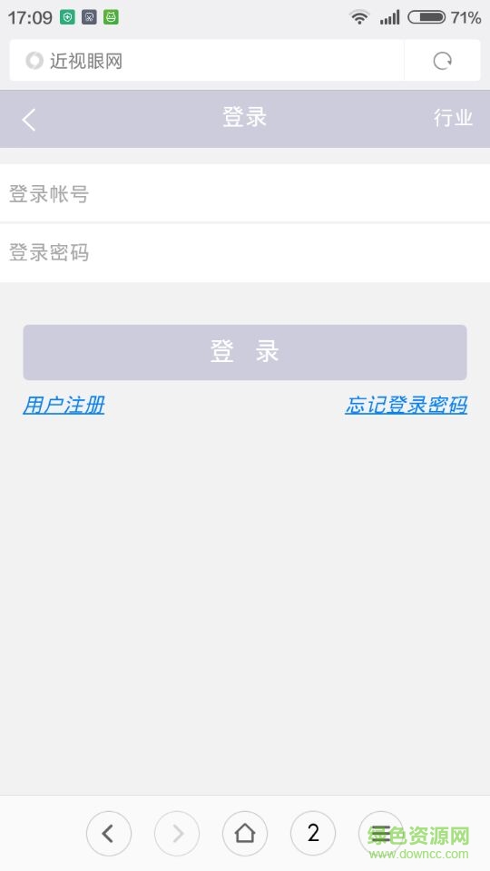 近視眼網(wǎng)手機(jī)版 v5.0.0 安卓版 0
