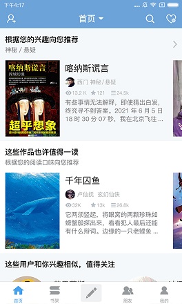 銀河文學(xué)手機(jī)版 v1.1.0 安卓版 0