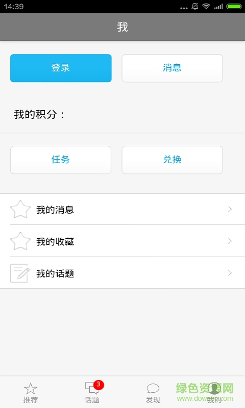 網(wǎng)蜜助手手機(jī)版(小插件修改版) v2.0 官網(wǎng)安卓免費(fèi)版 0