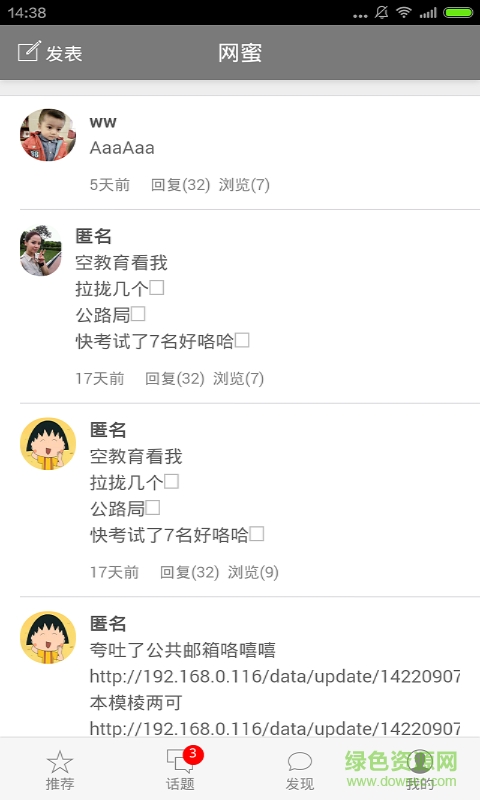 網(wǎng)蜜助手手機(jī)版(小插件修改版) v2.0 官網(wǎng)安卓免費(fèi)版 2