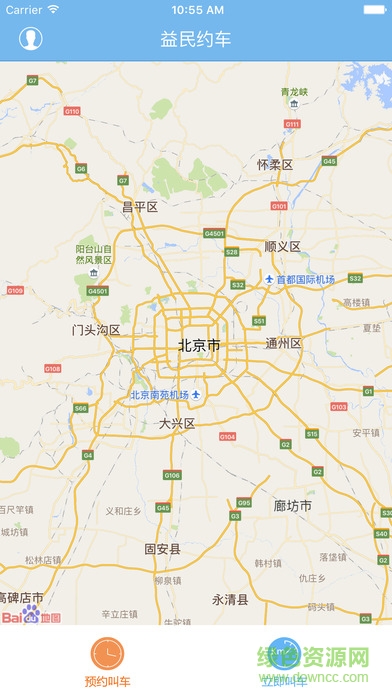 益民約車ios版 v2.0.5 官方iPhone版 1