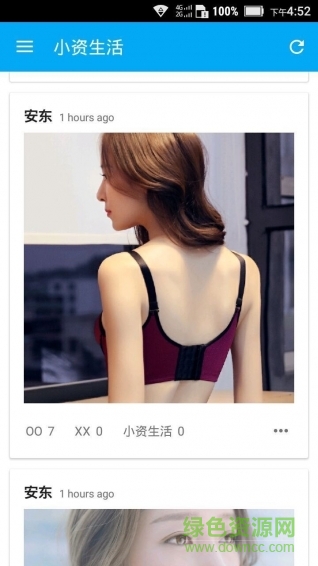 小資生活手機(jī)版 v1.2 安卓版 0