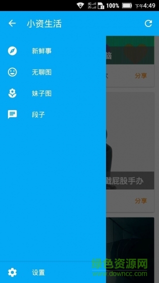 小資生活手機(jī)版 v1.2 安卓版 2