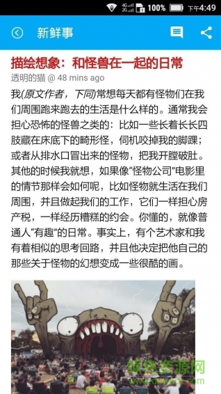 小資生活手機(jī)版 v1.2 安卓版 3