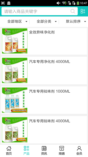 四川環(huán)保平臺(tái) v5.0.0 安卓版 1