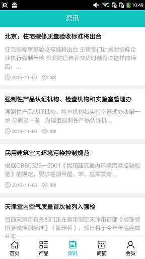 四川環(huán)保平臺(tái) v5.0.0 安卓版 2