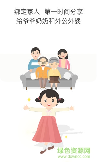 小愛豆手機(jī)客戶端 v0.1.9 安卓版 0