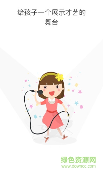 小愛豆手機(jī)客戶端 v0.1.9 安卓版 1