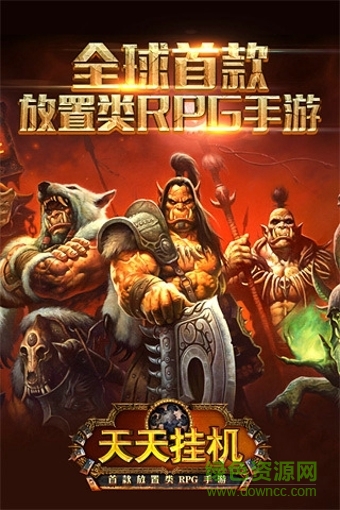 小米天天掛機(jī)手游 v3.6.0 安卓版 0