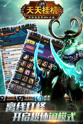 小米天天掛機(jī)手游 v3.6.0 安卓版 1