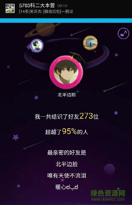 2016我和qq的故事網頁游戲 v1.0 官方版 1