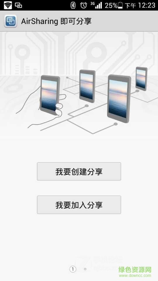 華為airsharing(華為多屏互動(dòng)app) v4.0.6 安卓版 0