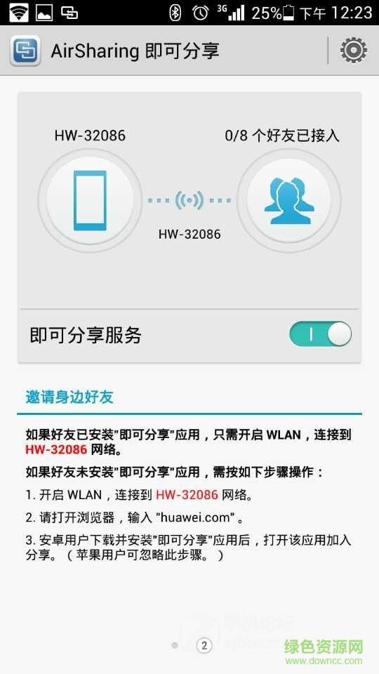 華為airsharing(華為多屏互動(dòng)app) v4.0.6 安卓版 1
