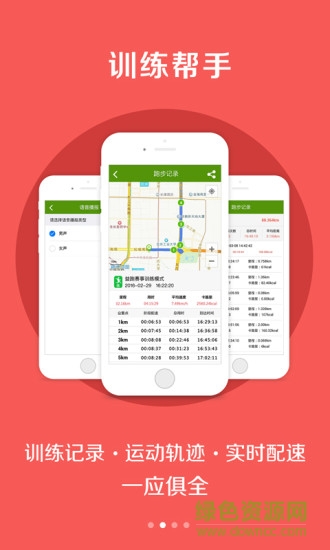 益跑赛事手机版 v1.3.2 安卓版0