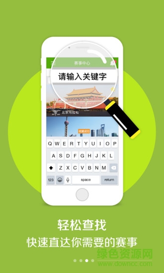 益跑赛事手机版 v1.3.2 安卓版1