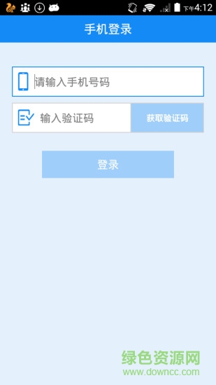 誠誠洗車客戶端 v1.3 安卓版 3