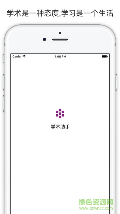 百度論文學(xué)術(shù)助手蘋果版 v4.1 官方iPhone版 0