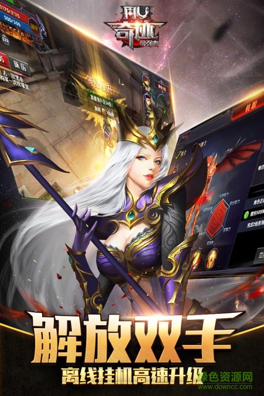 九游版奇跡最強者 v1.37.12 官方安卓版 0