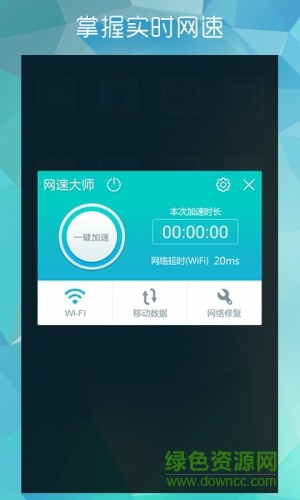 網(wǎng)速專家手機(jī)版（暫未上線） v2.2.5 安卓版 1