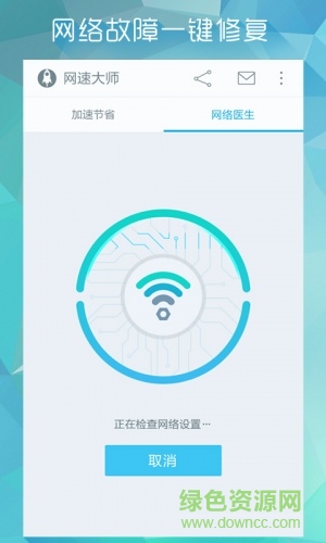 網(wǎng)速專家手機(jī)版（暫未上線） v2.2.5 安卓版 2