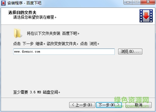 百度下吧 v3.0.0.5 官方最新版 0