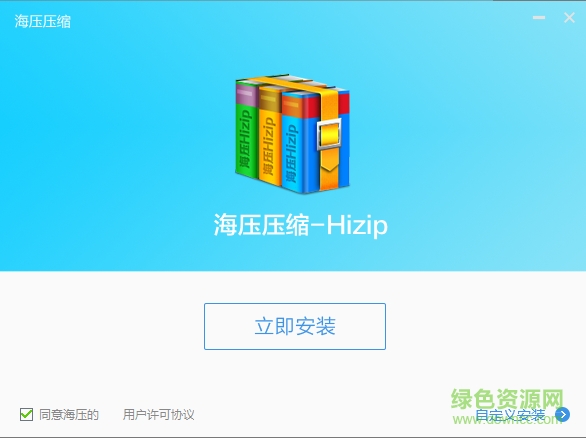 海壓壓縮軟件 v3.2.0.1 官方最新版 0