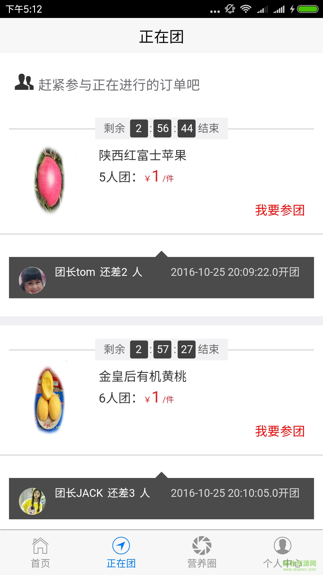 蘋果紅了手機版(水果商城) v1.0 安卓版 2