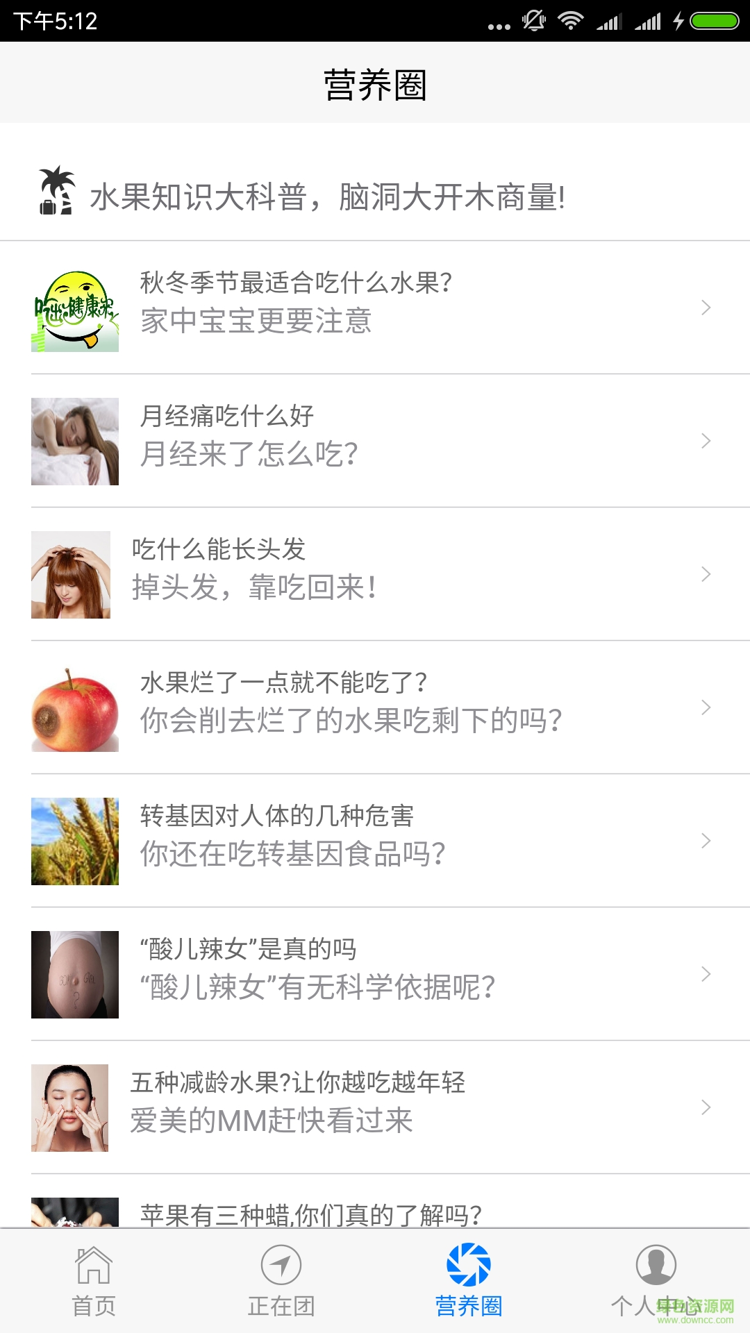 蘋果紅了手機版(水果商城) v1.0 安卓版 3